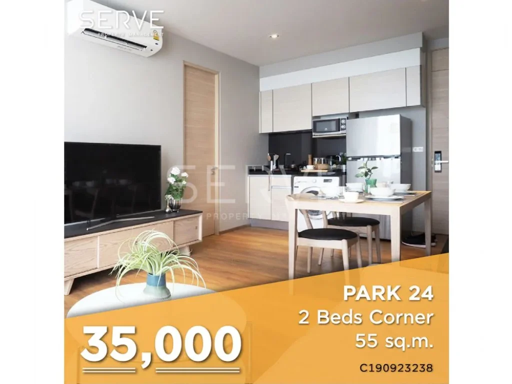 BEST PRICE ราคาดีที่สุด รีบจอง 2 ห้องนอน ที่คอนโดใจกลางพร้อมพงษ์ ใกล้ BTS ที่ Park 24 พาร์ค 24