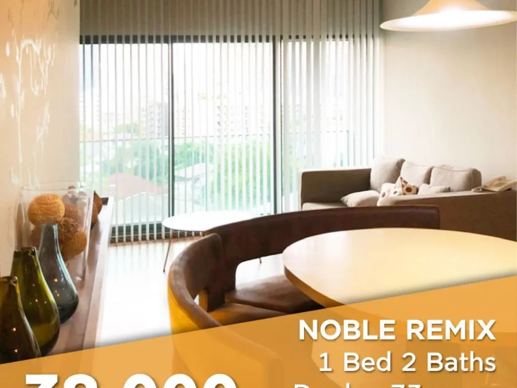 BEST UNIT at Noble Remix คอนโดติด BTS ทองหล่อ ห้อง 1 นอนสวยอยู่สบาย ราคาดี พร้อมอ่าง 38000 บ