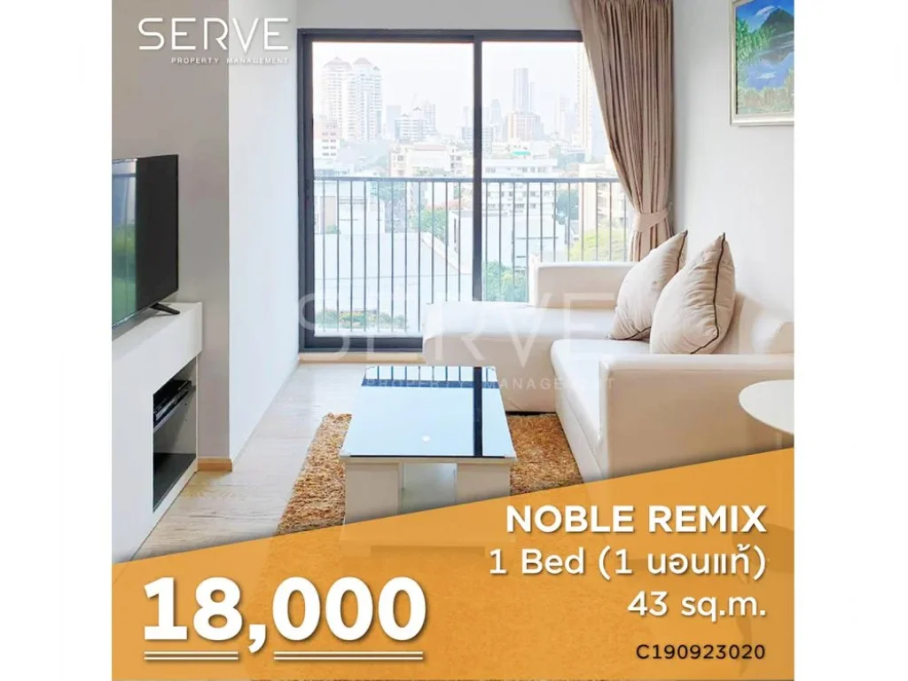 BEST UNIT at Noble Remix คอนโดติด BTS ทองหล่อ 1 นอนห้องสวยอยู่สบาย ราคาดี พร้อมอ่าง 18000 บ