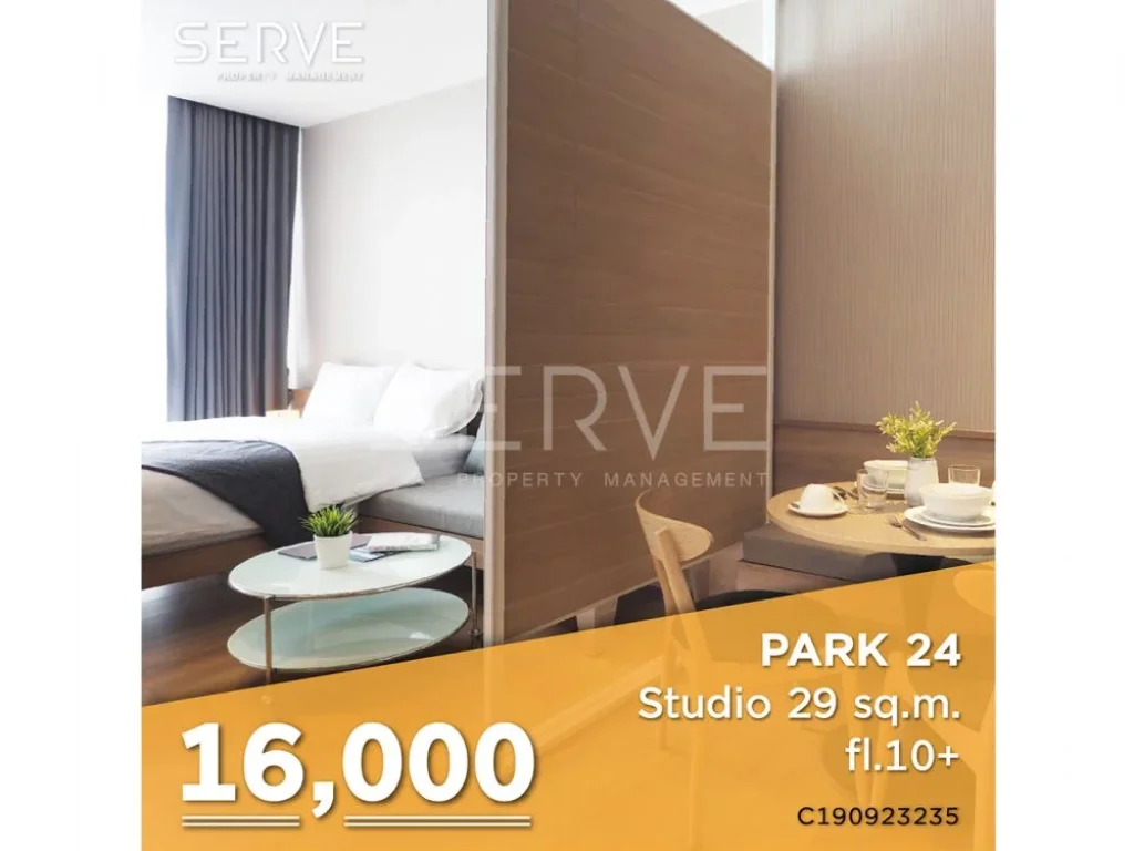 ปล่อยเช่าสตูดิโอ ห้องสวยวิวดี ราคาดีมาก ที่ พาร์ค 24 คอนโด Park 24 ใกล้ BTS พร้อมพงษ์ เพียง 16000 บ