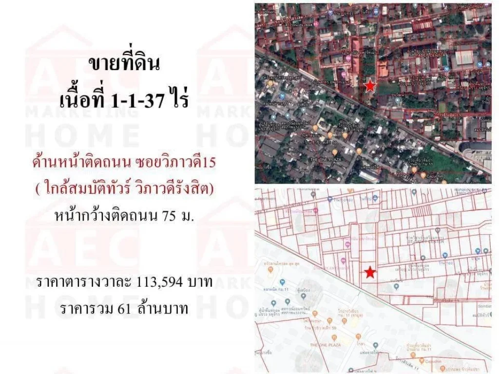 ที่ดินเปล่า ซวิภาวดีรังสิต15 เยื้องเซ็นทรัลลาดพร้าว ทำเลดีมาก