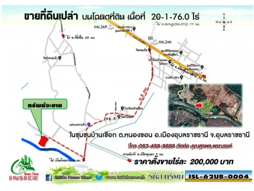 INSIDE HOME ขายที่ดินเปล่า เนื้อที่20-1-760ไร่ ใกล้โรงเรียนบ้านเชือก