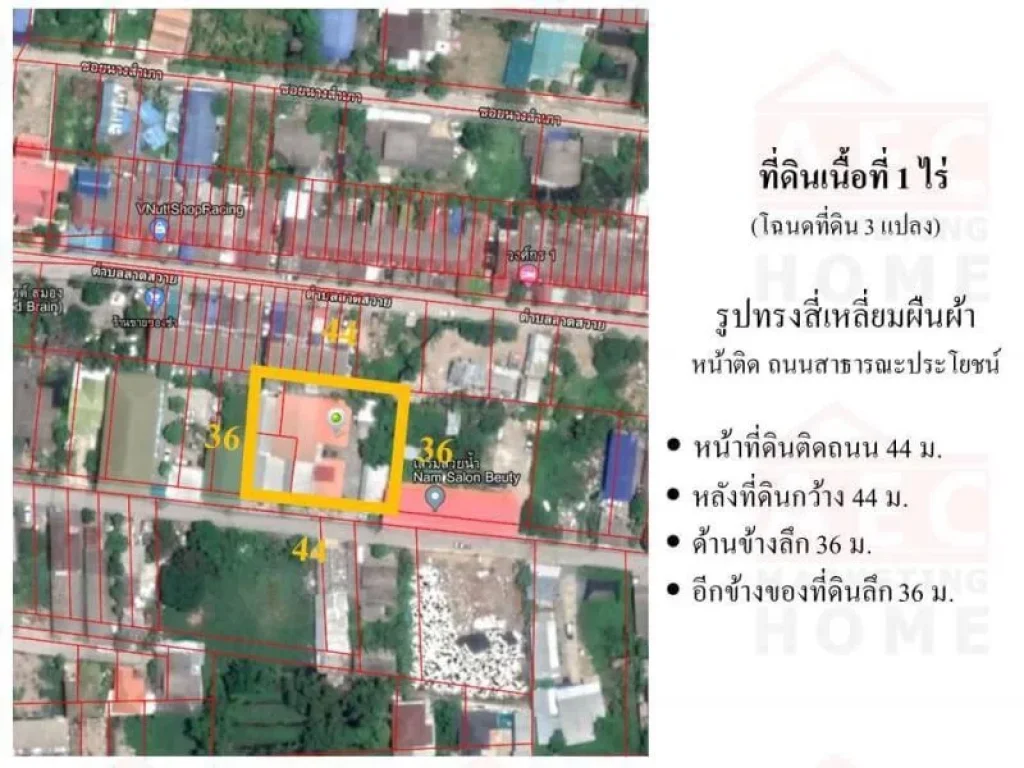 ขายที่ดิน ซอยหทัยราษฎร์ ซ2 ถนนสุขาภิบาล 5 อลำลูกกา จปทุมธานี ทำเลดีมาก