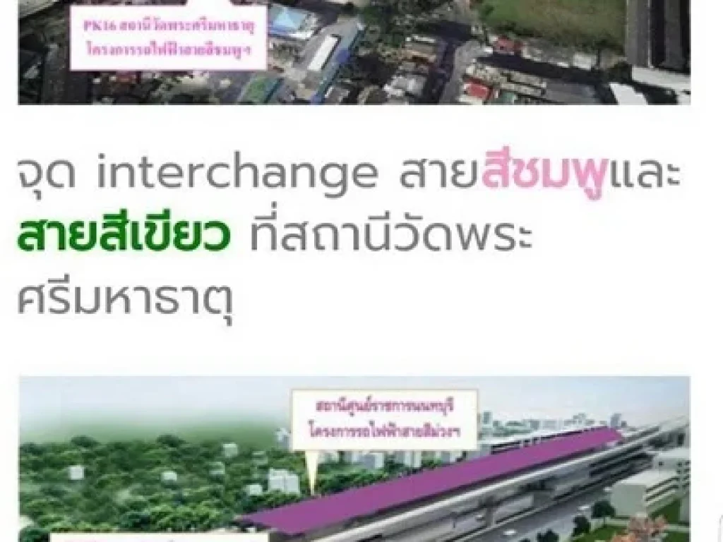 พหลโยธิน55 ที่ดินใกล้รถไฟฟ้าสายสีเขียว ขนาดพื้นที่ 273 ตารางวา