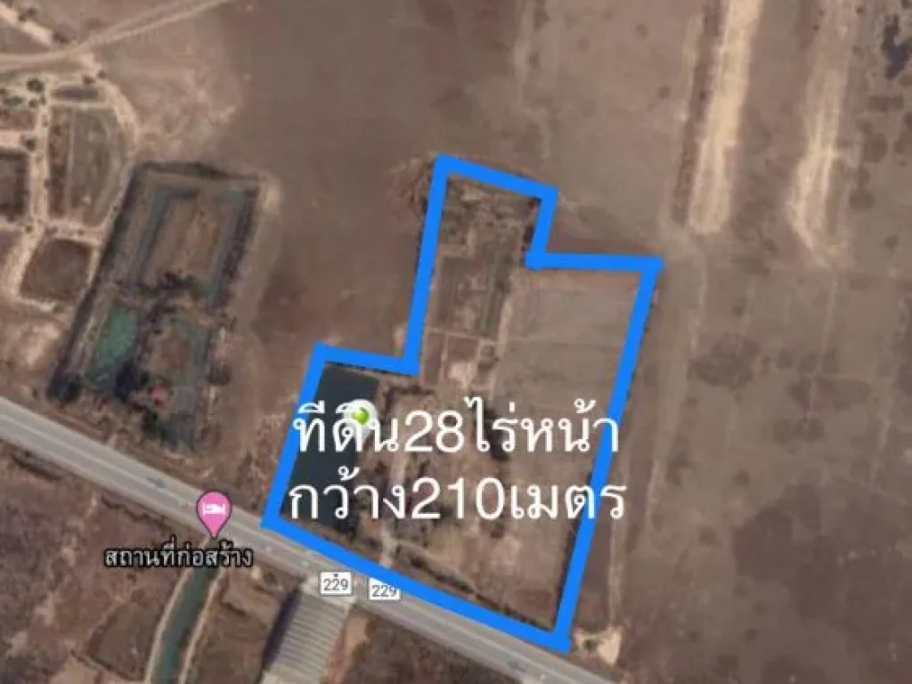 ขายที่ดินติดถนนบ้านไผ่-ชนบท28ไร่