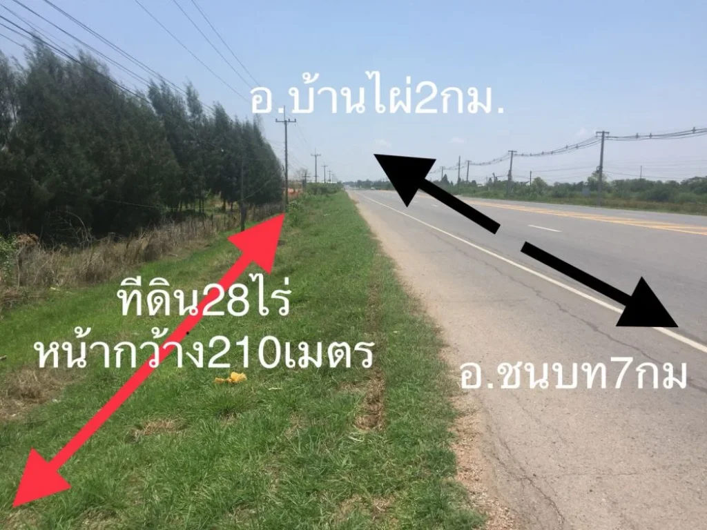 ขายที่ดินติดถนนบ้านไผ่-ชนบท28ไร่