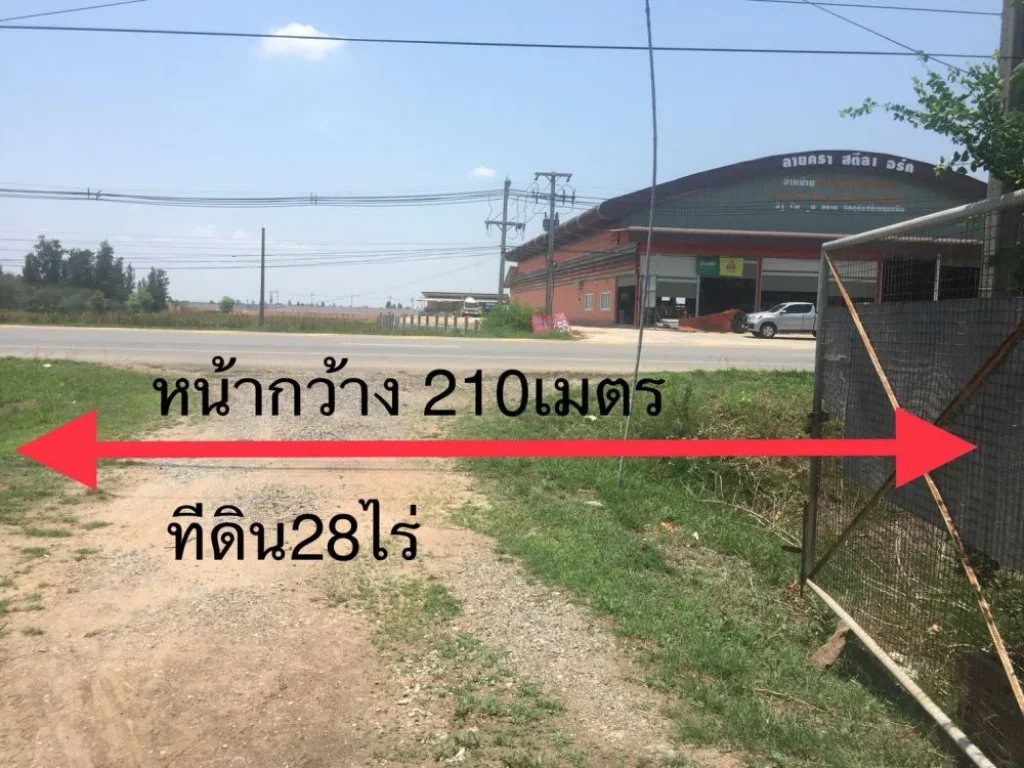 ขายที่ดินติดถนนบ้านไผ่-ชนบท28ไร่