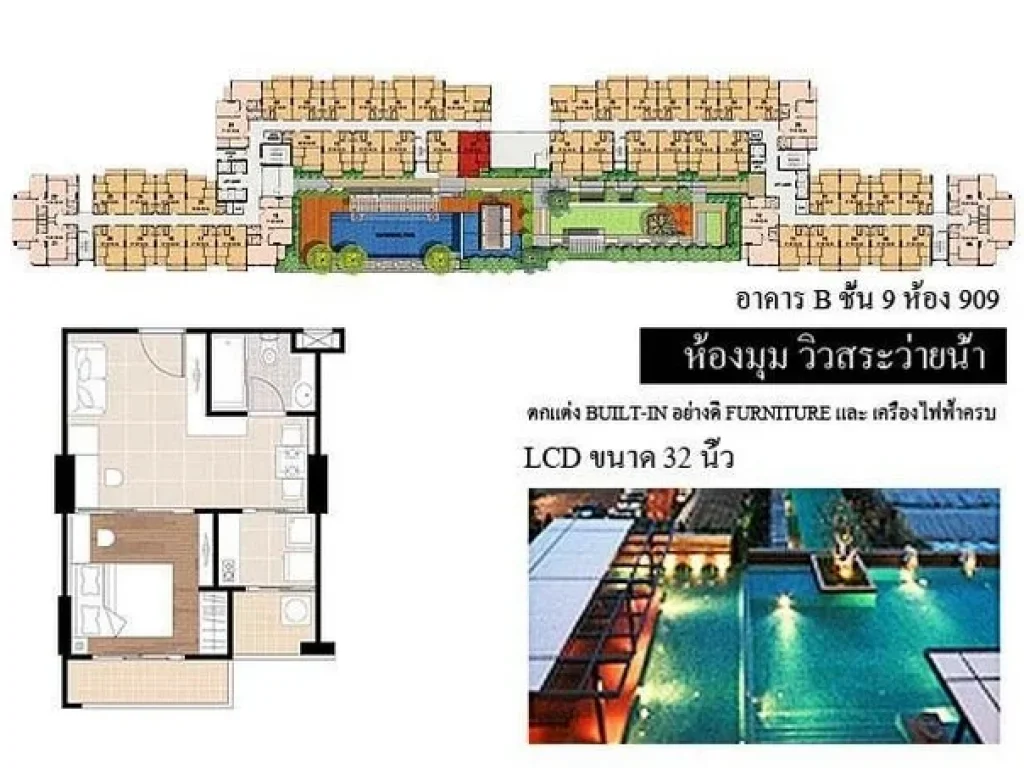 ให้เช่า Lumpini Place Rama IX Ratchada ชั้น 9 อาคาร B 38 ตรม วิวสระว่ายน้ำ ราคา 14000 บาท