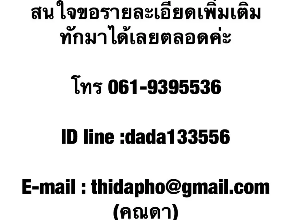 ขายที่ดิน 2 ไร่ ใกล้ สถาบันเทคโนโลยีราชมงคล สุวรรณภูมิ สามชุก