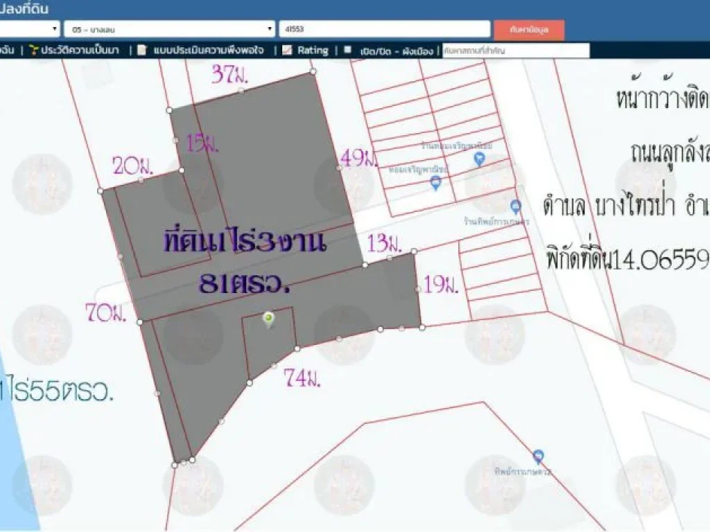 ขายที่ดิน1ไร่3งาน81ตรว ถมแล้ว หน้ากว้างติดแม่น้ำท่าจีน70มถนนนฐ3039 เข้าซอยลูกลัง50มตบางไทรป่า อบางเลน จนครปฐม