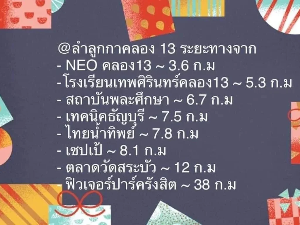 ที่ดินเงินผ่อน แนวสวนเกษตร รวยสุขอยู่กับธรรมชาติ ที่คลอง 13 ลำลูกกา T062-1574449