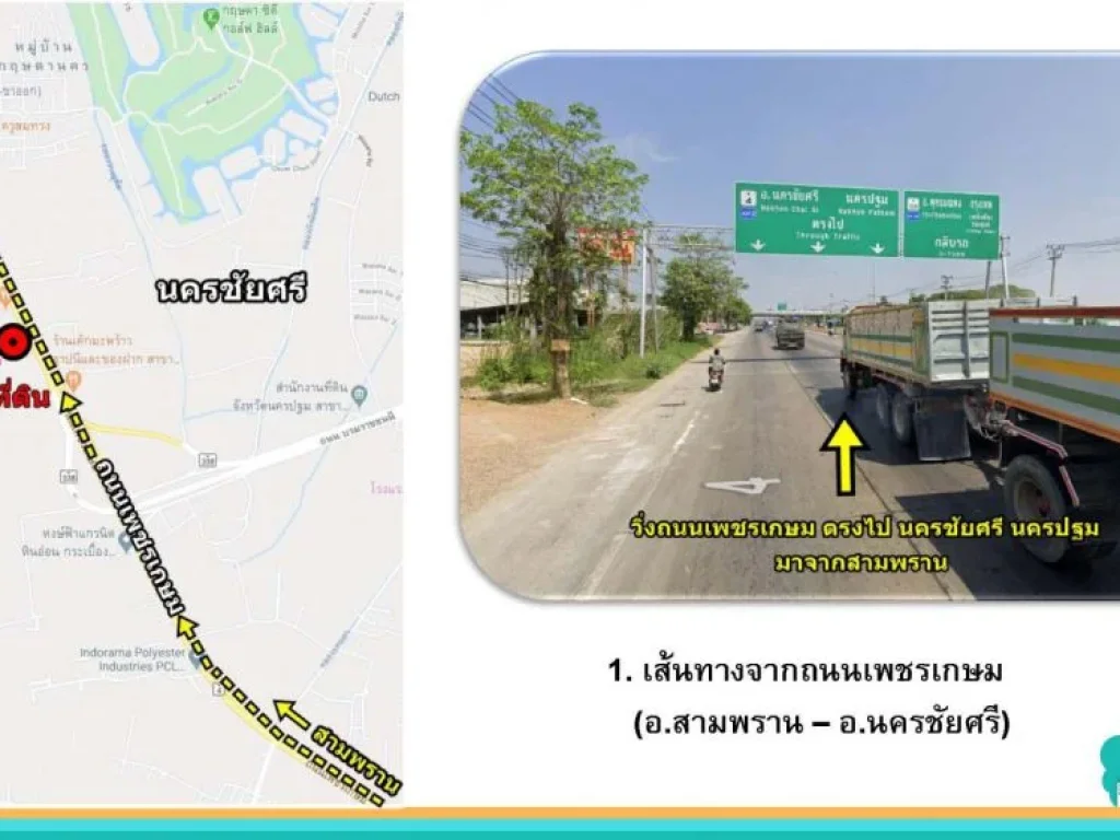 ขายที่ดินทำเลทอง ถนนเพชรเกษม นครชัยศรี นครปฐม