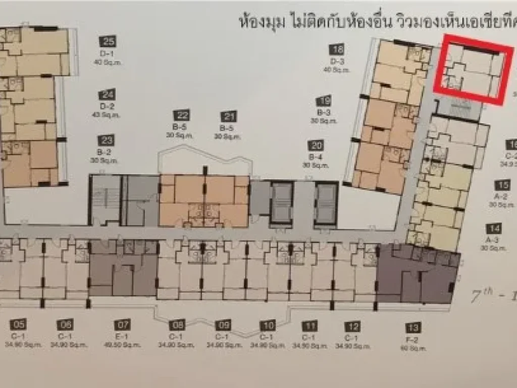 ขายดาวน์ คอนโด นิช โมโน เจริญนคร Niche Mono Charoen Nakorn คอนโดมิเนียม ซอยเจริญนคร 76