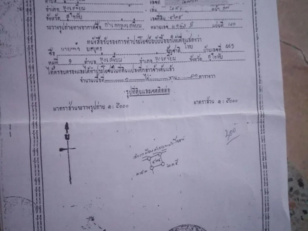 ขายที่ดิน1ไร่1ตารางวาพร้อมบ้าน ใกล้ๆๆวัดพิพัฒน์