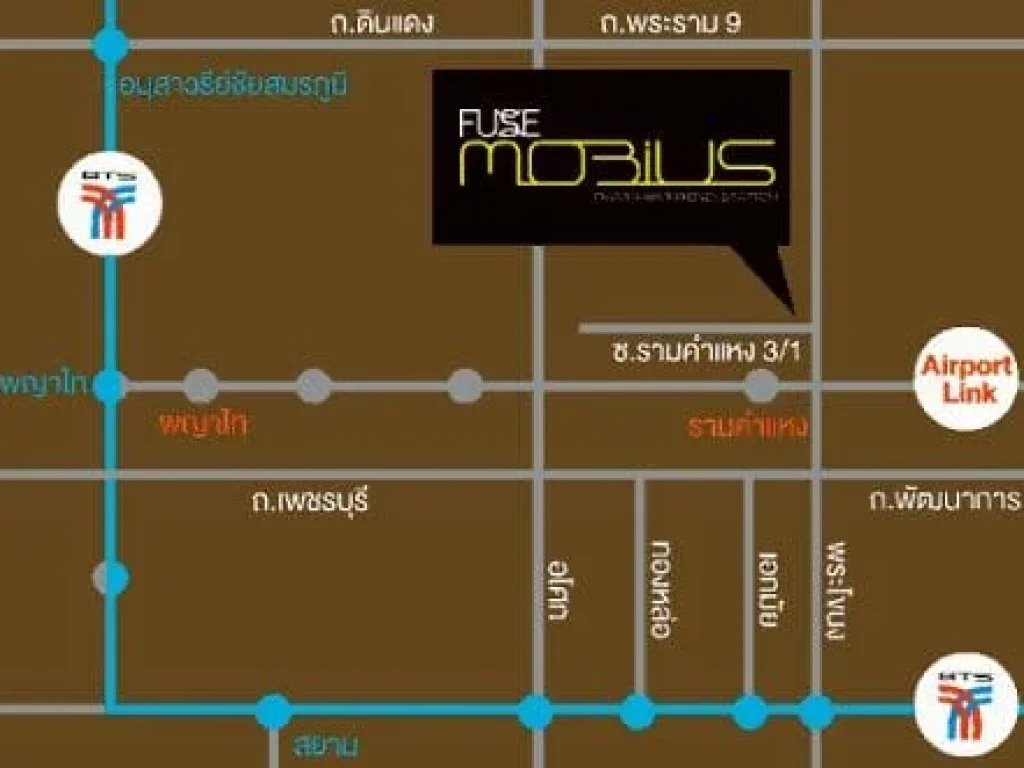 ขายคอนโด Fuse Mobiusรามคำแหง ซอย31 อาคารส่วนตัวชั้น12 ชั้นบนสุด ชั้นนึงมี 10 ห้อง