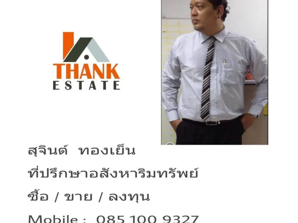 รับขายฝาก