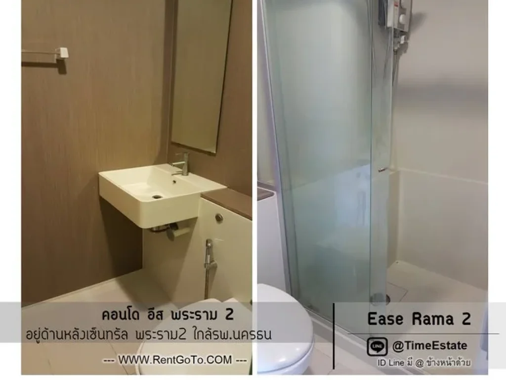 มีเครื่องซักผ้า อีส Ease Rama2 หลังเซ็นทรัลพระราม2 ใกล้รพนครธน ให้เช่า