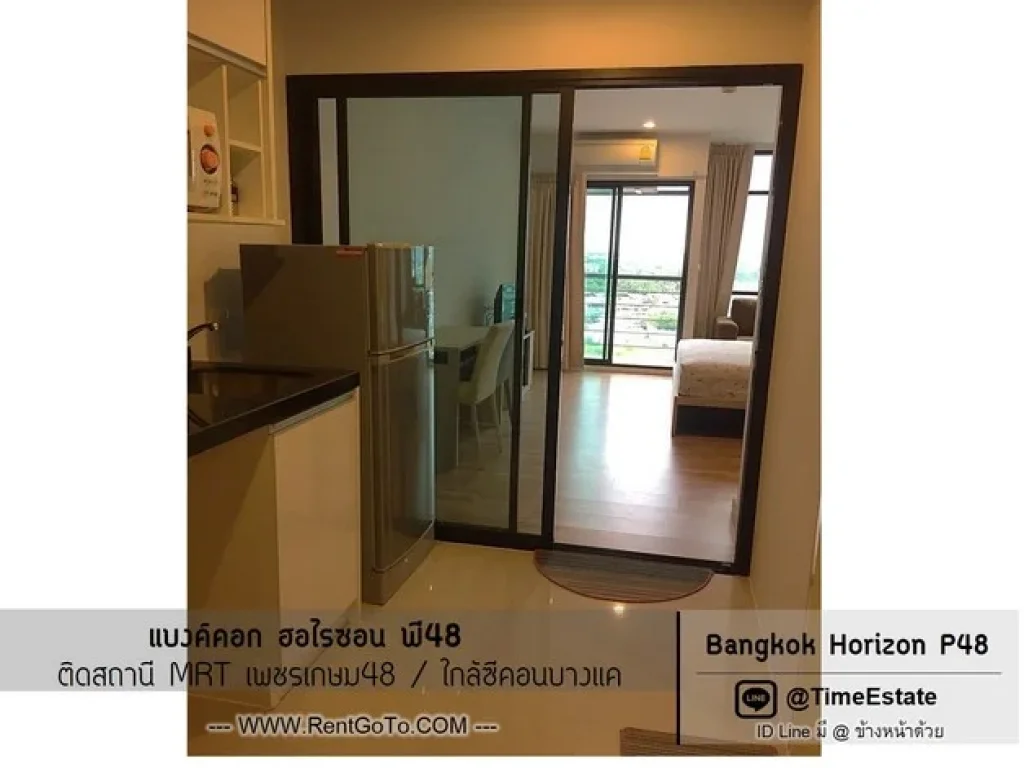 Bangkok Horizon P48 ติดสถานี MRTเพชรเกษม48 ใกล้ซีคอนบางแค มสยาม ให้เช่า