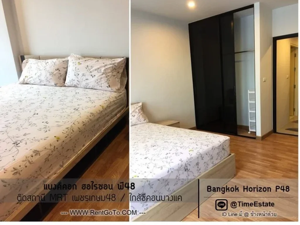 Bangkok Horizon P48 ติดสถานี MRTเพชรเกษม48 ใกล้ซีคอนบางแค มสยาม ให้เช่า