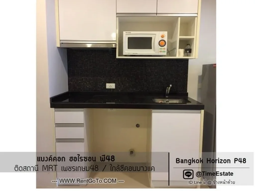 Bangkok Horizon P48 ติดสถานี MRTเพชรเกษม48 ใกล้ซีคอนบางแค มสยาม ให้เช่า