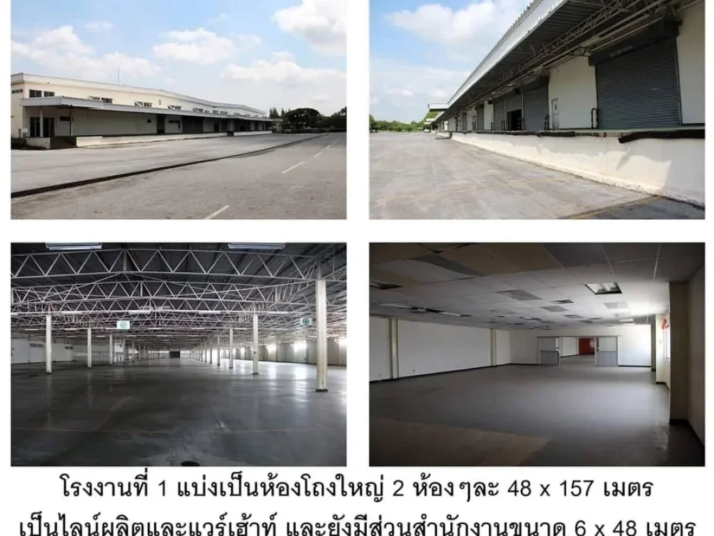 ขายโรงงานผังม่วง อเมือง นครราชสีมา ราคาต่ำกว่าประเมิน 17000 ตรม ที่ดิน 92 ไร่ มี รง4