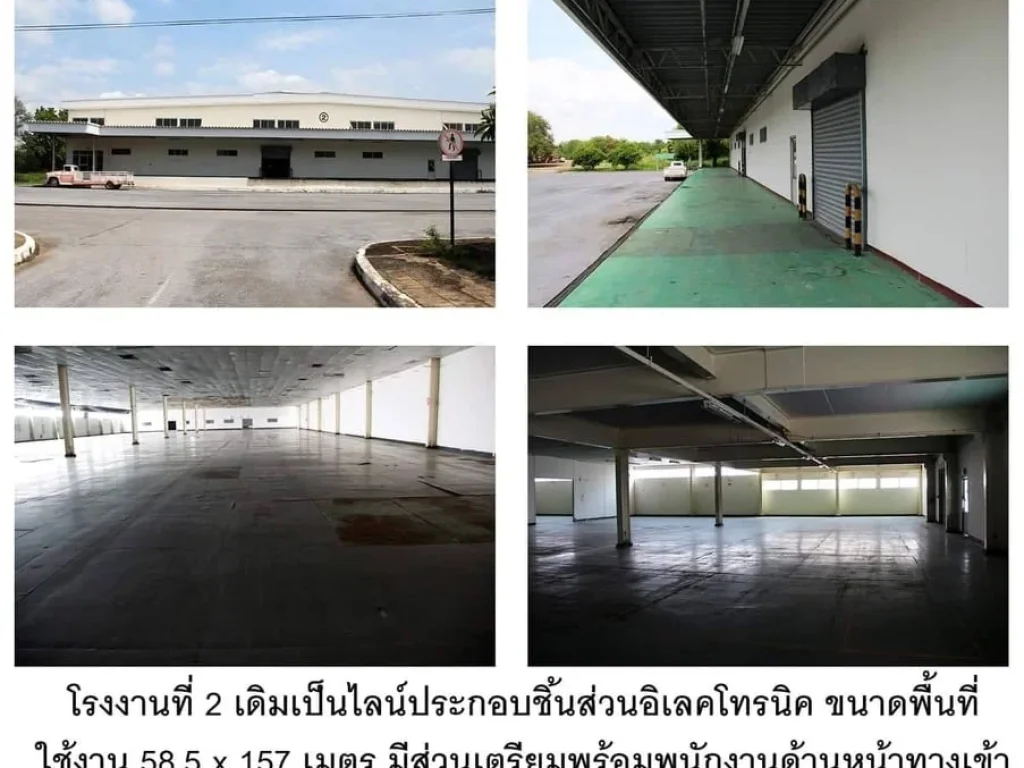 ขายโรงงานผังม่วง อเมือง นครราชสีมา ราคาต่ำกว่าประเมิน 17000 ตรม ที่ดิน 92 ไร่ มี รง4