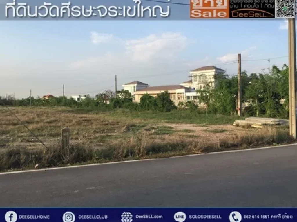 ขายที่ทำเลดี 588ตรว ใกล้สนามบินสุวรรณภูมิ 1ไร่1งาน88ตรว ซอยวัดใหญ่ บางเสาธง สมุทรปราการ สร้างบ้านได้