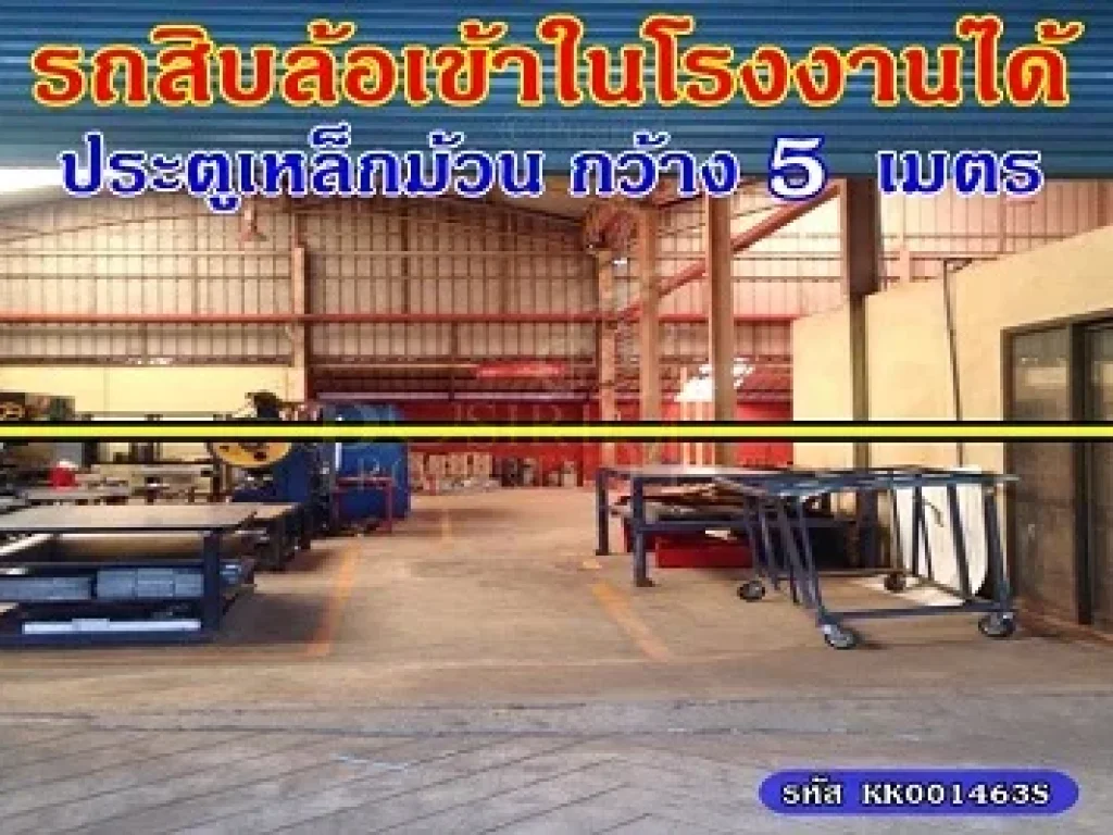 สร้างรายได้ให้คุณทันที จากโรงงานผลิตอุปกรณ์ดับเพลิง 2 ไร่ เพิ่มช่องทางให้รถขนส่ง มีพื้นที่จอดรถรอโหลด ง่ายต่อการใช้ชีวิตทั้งคุณ-พนักงาน ใกล้ถนนบางปลา