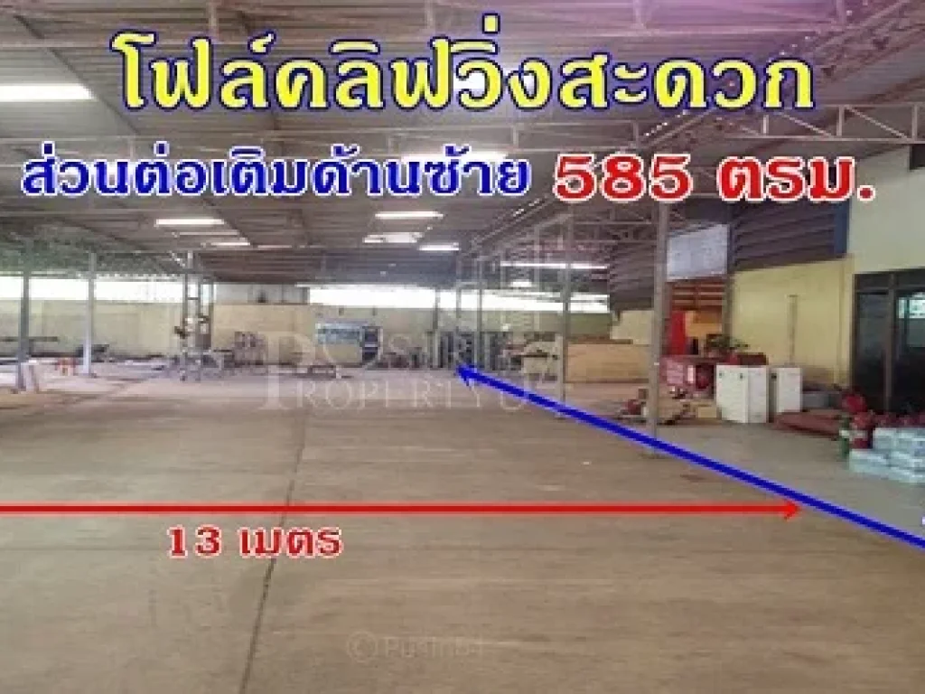 สร้างรายได้ให้คุณทันที จากโรงงานผลิตอุปกรณ์ดับเพลิง 2 ไร่ เพิ่มช่องทางให้รถขนส่ง มีพื้นที่จอดรถรอโหลด ง่ายต่อการใช้ชีวิตทั้งคุณ-พนักงาน ใกล้ถนนบางปลา