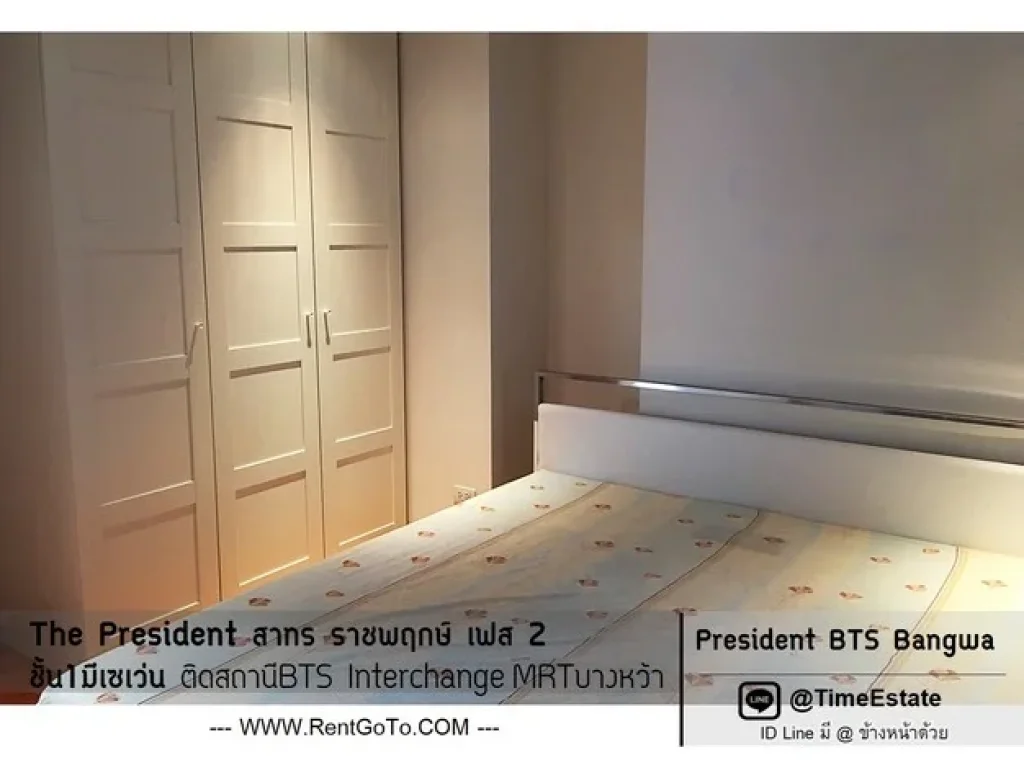 มีเครื่องซักผ้า 2นอน ติดBTSบางหว้า President สาทร ราชพฤกษ์ เฟส3 ทิศใต้ ให้เช่าถูก