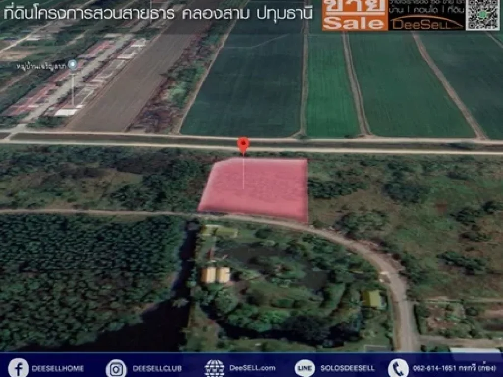 ขายที่ทำเลดี ใกล้ศูนย์วิปัสสนายุวพุทธฯ 2ไร่2งาน25ตรว 1025ตรว สวนสายธาร คลอง3 ปทุมฯ เหมาะสร้างบ้าน