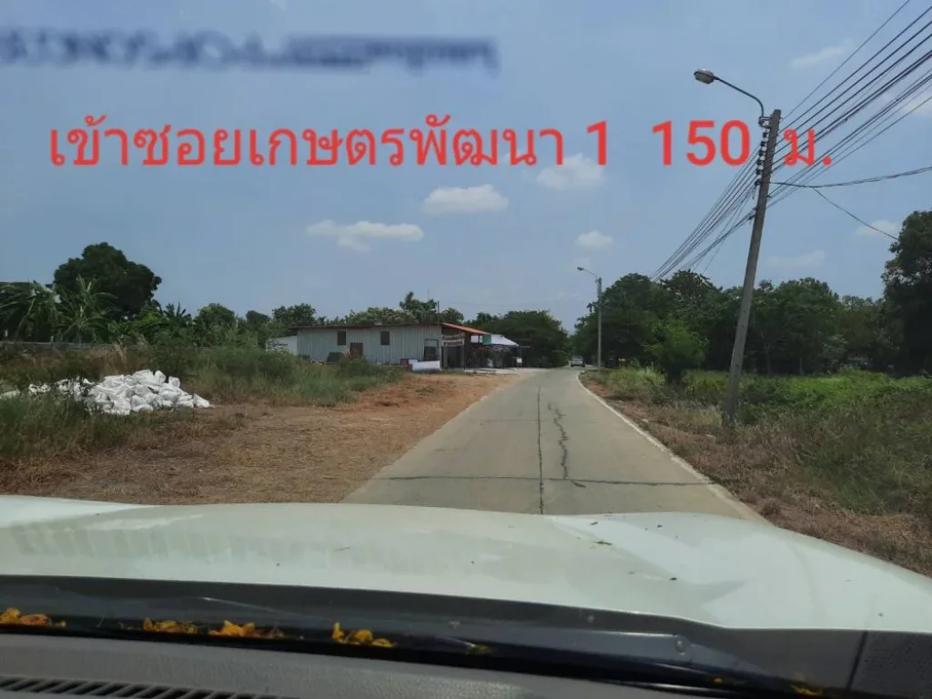 ขายที่ดินราคาถูก 430 ตาางวา ซอยเกษตรพัฒนา 1 ใกล้ถนนชัยพฤกษ์ ปากเกร็ดนนทบุรี