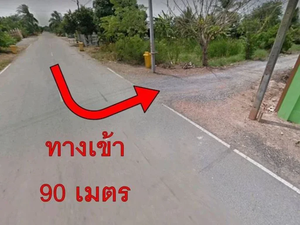 ขายที่ดิน 1 ไร่ ในเขตชุมชน ใกล้โตโยต้าบ้านโพธิ์ จฉะเชิงเทรา