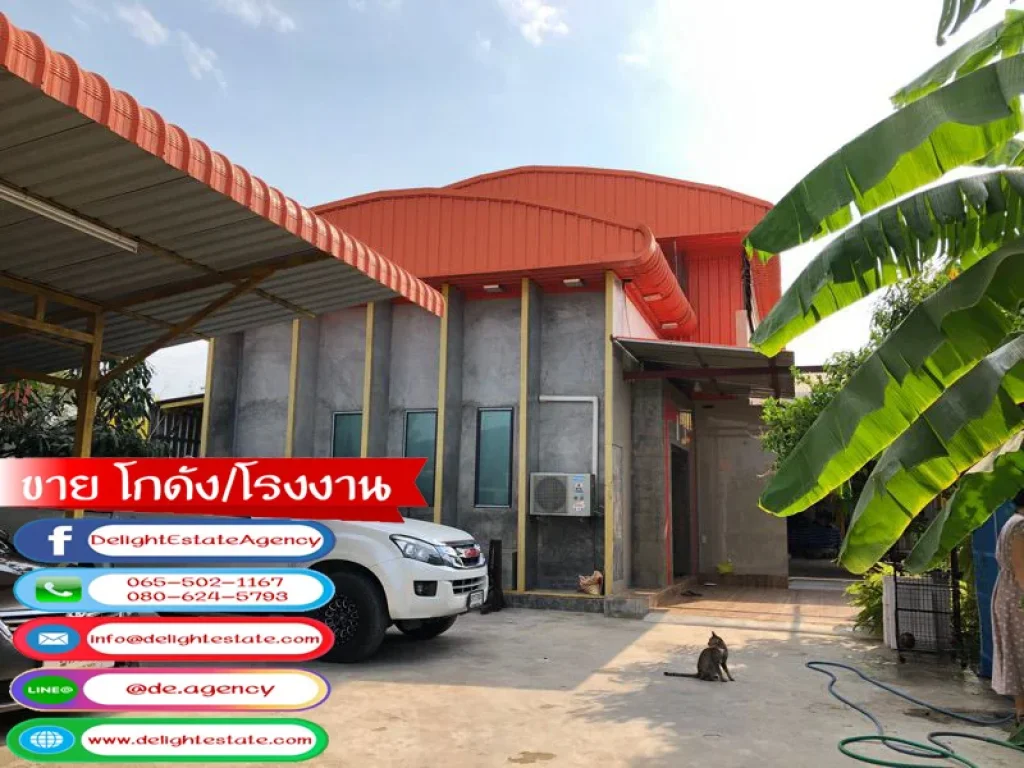 ขายโกดัง 512 ตรม ทำเลดี ย่านพุทธมณฑล นครปฐม