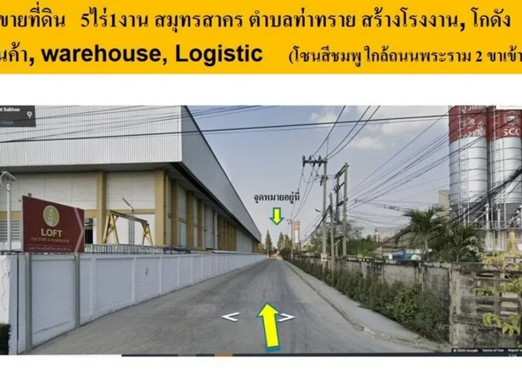 ขายที่ดิน สมุทรสาคร ท่าทราย 5 ไร่ 1 งาน หน้ากว้าง 40 เมตร ใกล้โลตัส และบิ๊กซีสมุทรสาคร