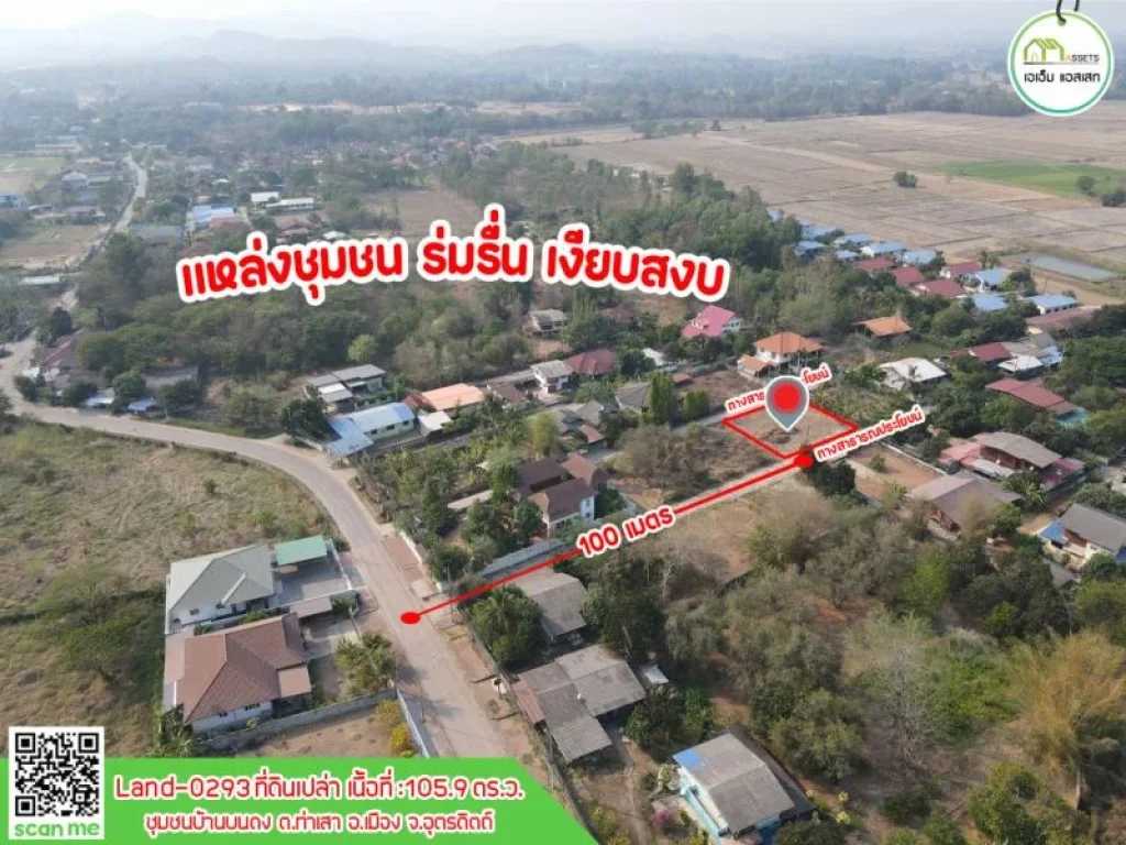 ที่ดินบ้านบนดงท่าเสา เมืองอุตรดิตถ์ ติดถนน2ด้าน ราคาถูก