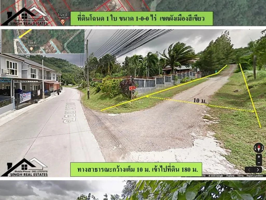 ขายที่ดินเปล่าซีวิ 1ไร่พอดี ซนากก ผังสีเขียว