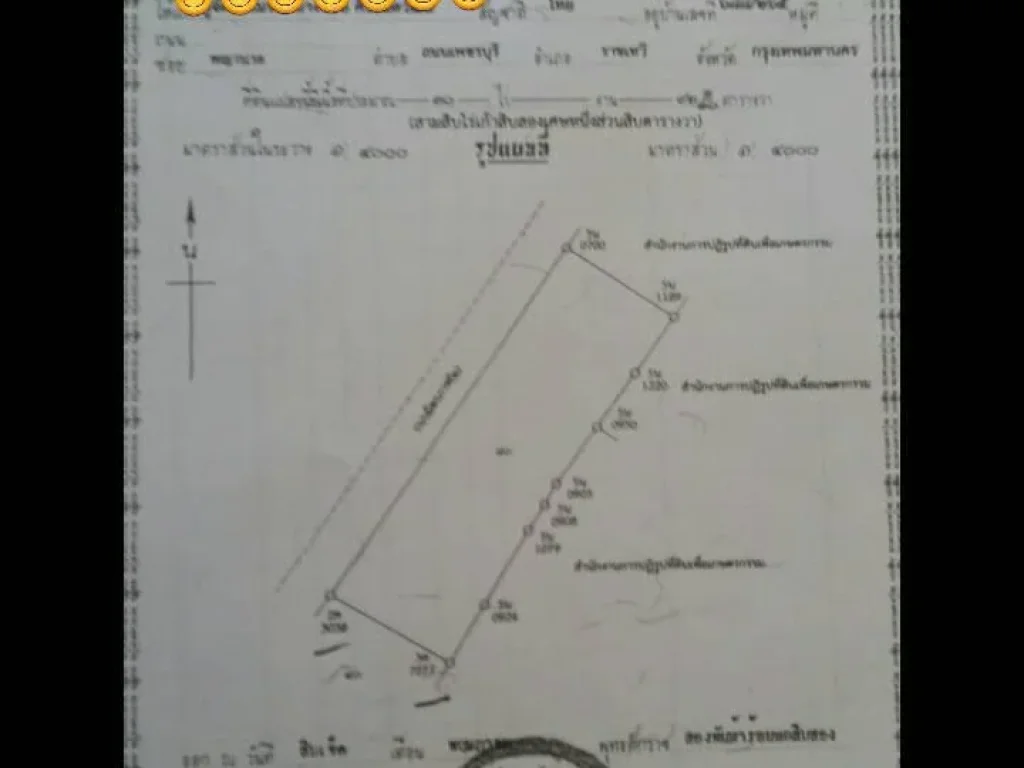 ขายที่ดิน30ไร่เศษติดมิตรภาพไปขอนแก่น