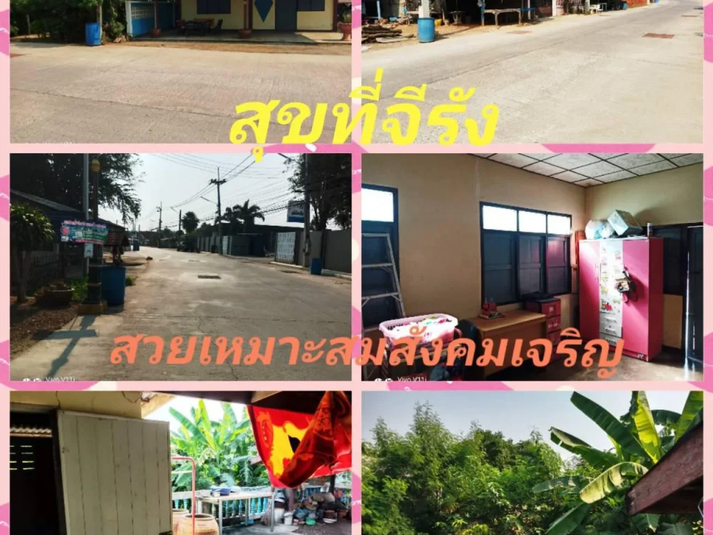 ทันยุคทันเหตุการณ์ในยามนี้ ถูกแล้วดีมีช่องทางย่านชุมชนผู้คนพลุกพล่านเป็นย่านค้าขาย เป็นที่อาศัยได้อนาคตสร้างมาตรฐานให้กับชีวิตได้จุดหมายชีวิต