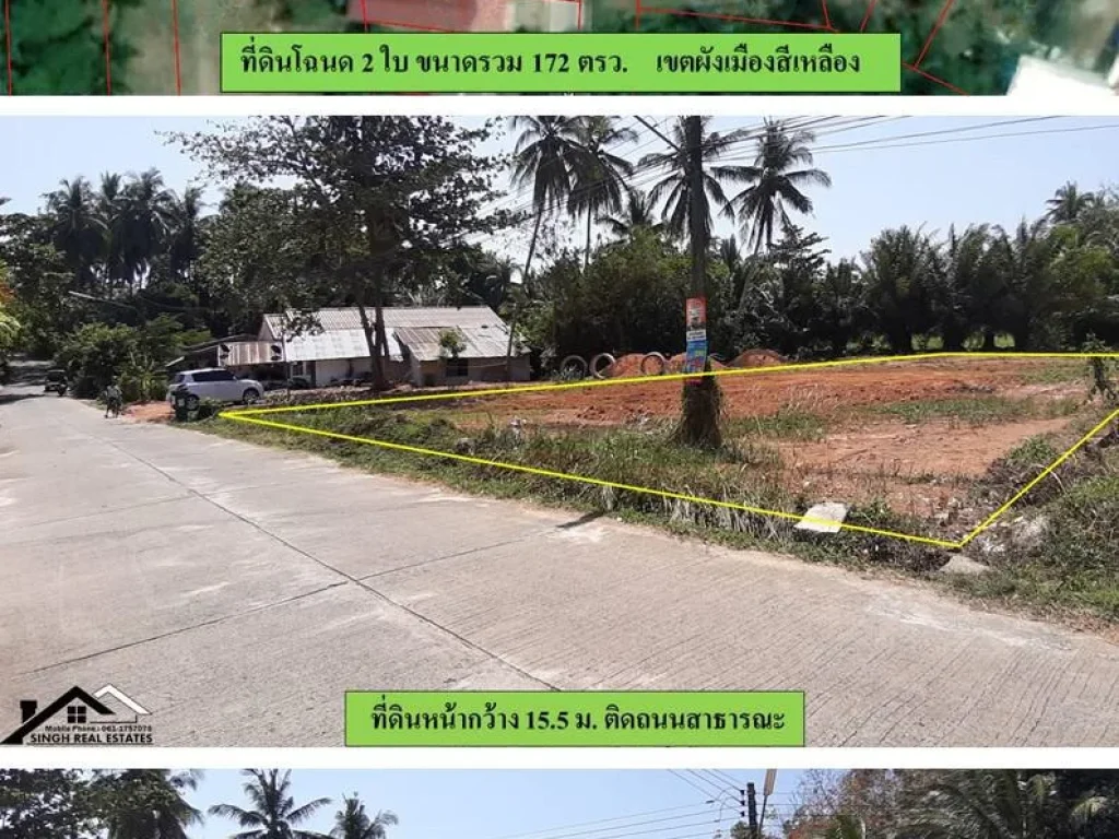 ขายที่ดินเปล่าถมแล้วหลังเซเว่นไม้ขาว 172 รว ซมะขามคู่ ผังสีเหลือง