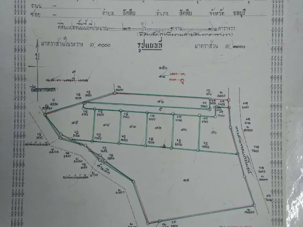 ขายที่ดินเปล่า ถนน332