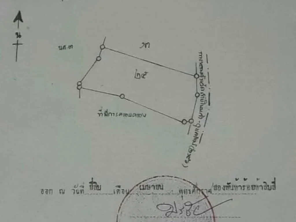 ขายที่ดิน นส 3กติดถนนเส้นหลัก เนื้อที่ 20 ไร่ ไร่22แสน