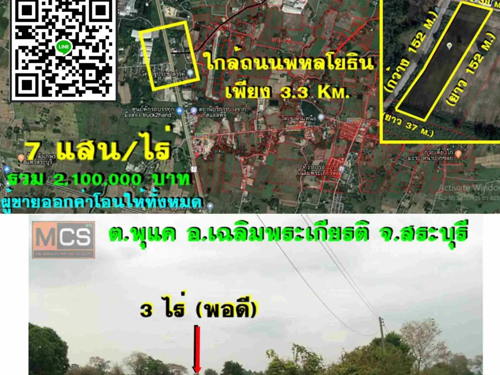 ขายที่ดินถูก 3 ไร่ ยกแปลง 2100000 บาท หน้าติดถนนคลองน้ำวิวเขา ใกล้ถนนพหลโยธิน 3 Km อเฉลิมพระเกียรติ จสระบุรี