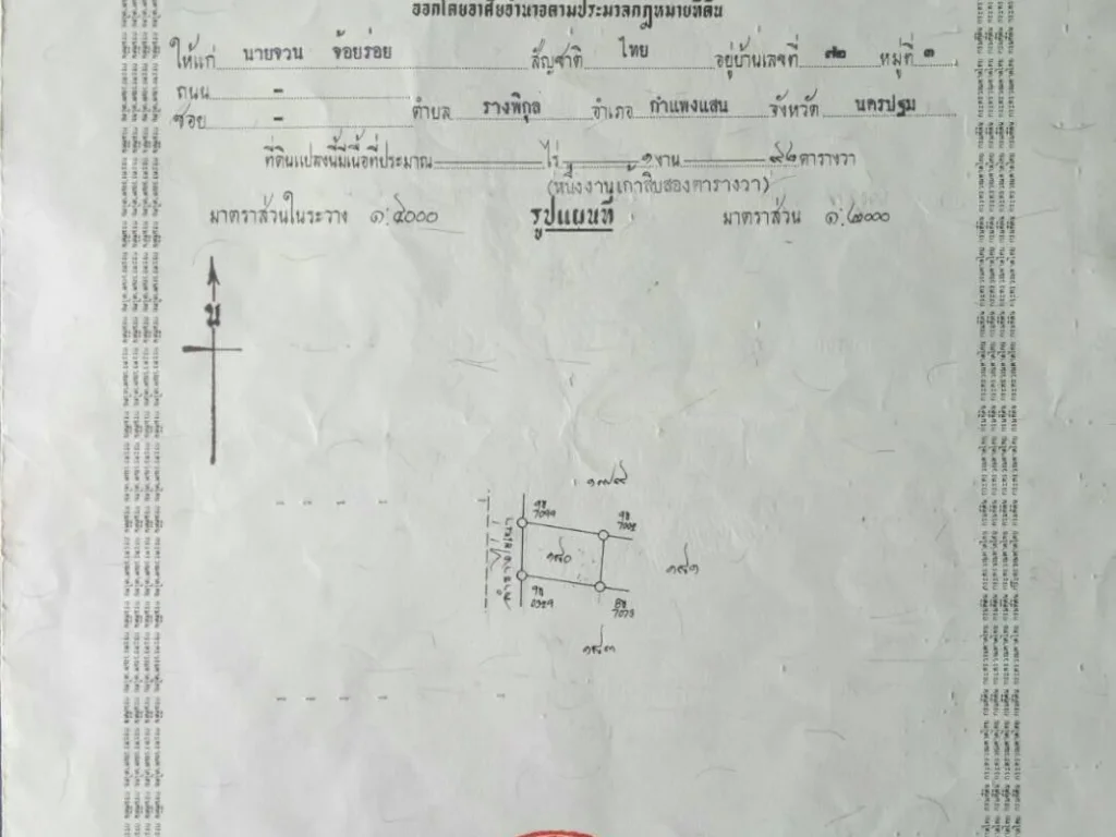 ขายด่วน ที่ดินติดถนน ติดคลอง