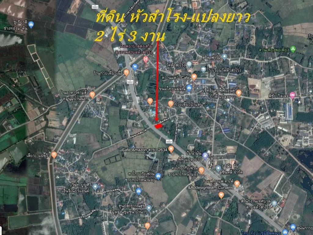 ขายที่ดินติดถนนหัวสำโรง-แปลงยาว 3551 หน้าดิดถนนข้างติดซอย สวยหัวมุม