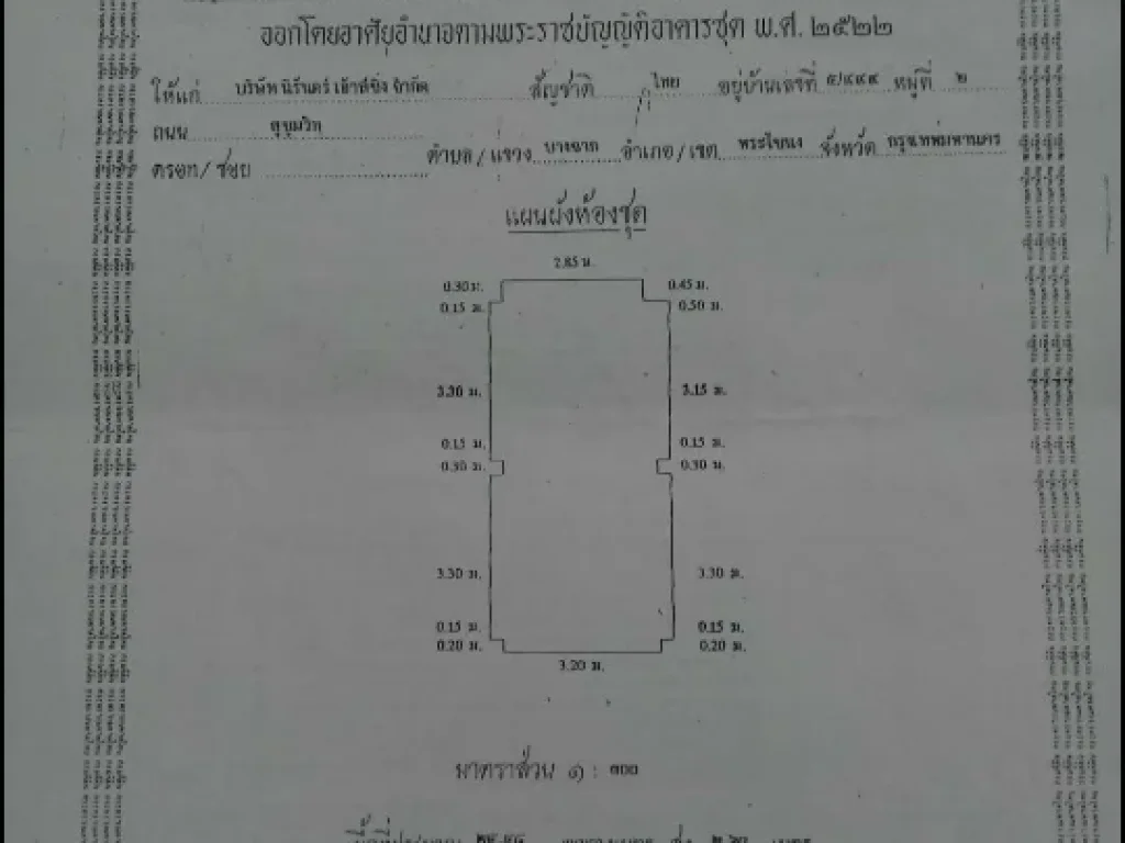 ห้องชุดนิรันดร์เรซิเดนท์ 3อาคาร E ชั้น 2 ขาย 18แสน ใกล้ มราม2