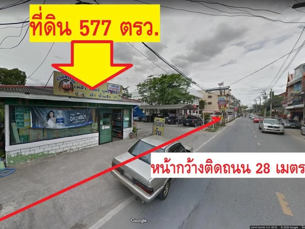 ขายที่ดิน 577 ตรวติดถนนบางกรวย-ไทรน้อย3215ตวัดชลอ อบางกรวย จนนทบุรี เหมาะเปิดร้านค้า สำนักงาน-ออฟฟิต โกดัง ฯ