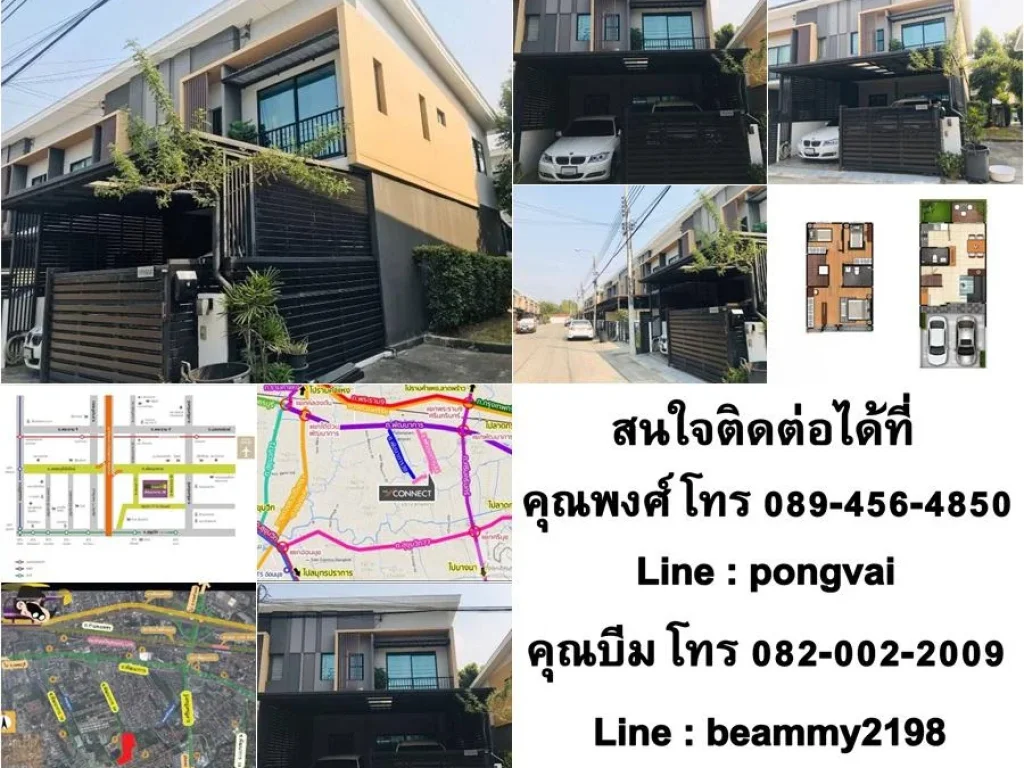 ขายบ้าน ทาวน์โฮม 2 ชั้น The connect พัฒนาการ38 เขตสวนหลวง