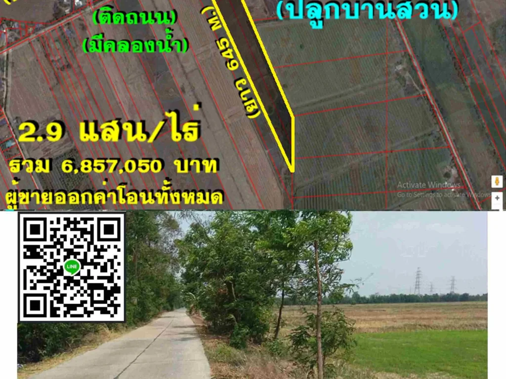 ที่ดินติดคลองน้ำติดถนน 23 ไร่ๆละ 29แสน อหนองแค จสระบุรี เหมาะทำการเกษตรปลูกต้นไม้ปลูกบ้าน