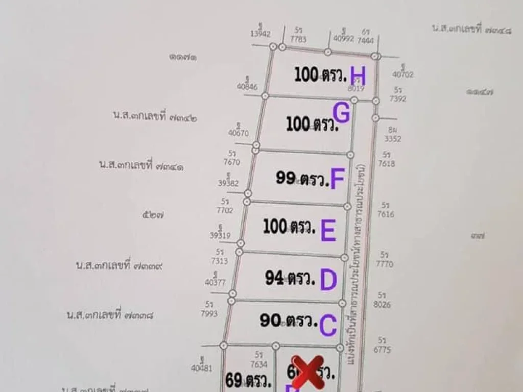 ที่ดินแบ่งล๊อค ห้วยคุ้มหัวดูน ซอย Psi